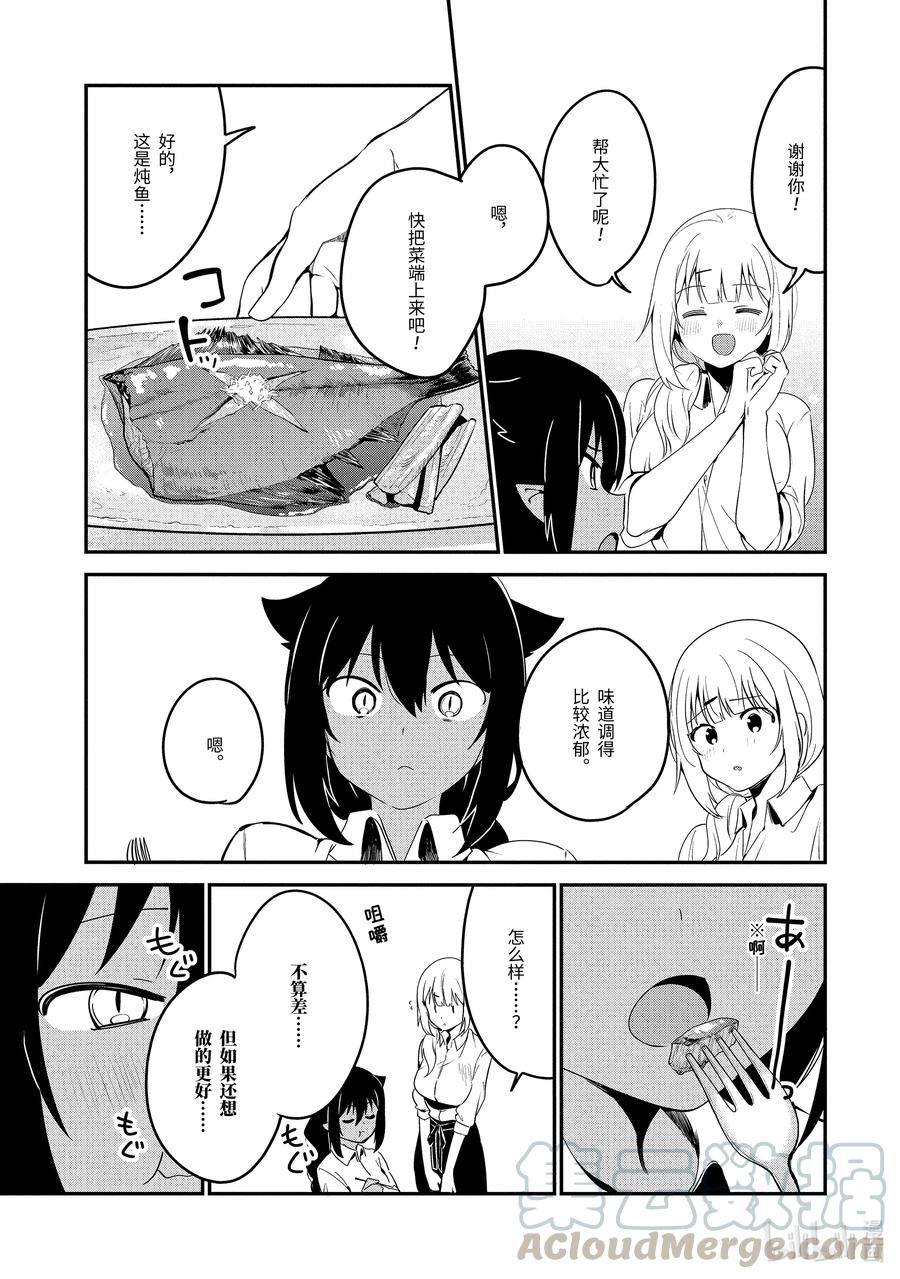 49迦希大人与开发新菜单-迦希大人不气馁！-昆布わかめ,SE社（第4张）