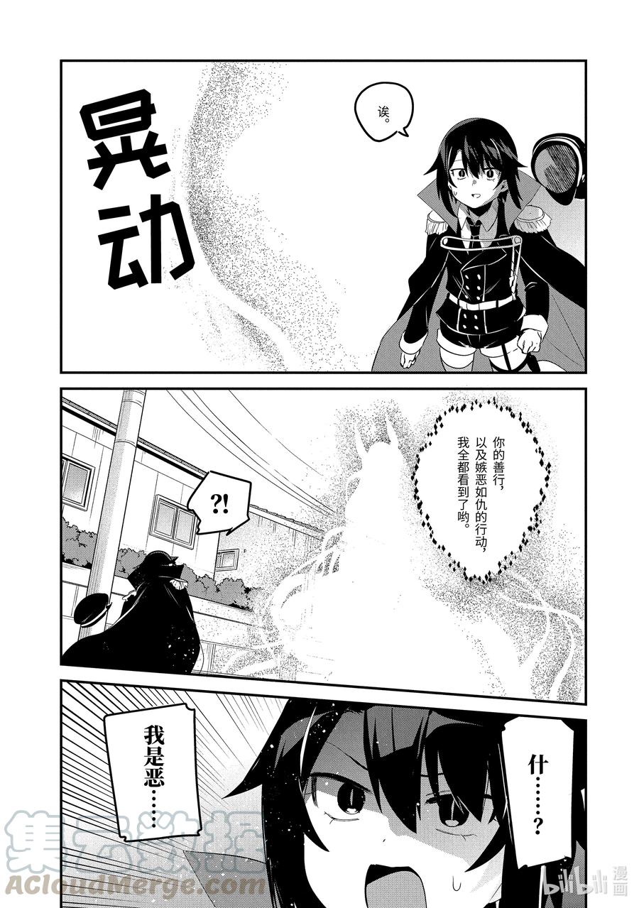 50萨鲁瓦与志愿者-迦希大人不气馁！-昆布わかめ,SE社（第10张）