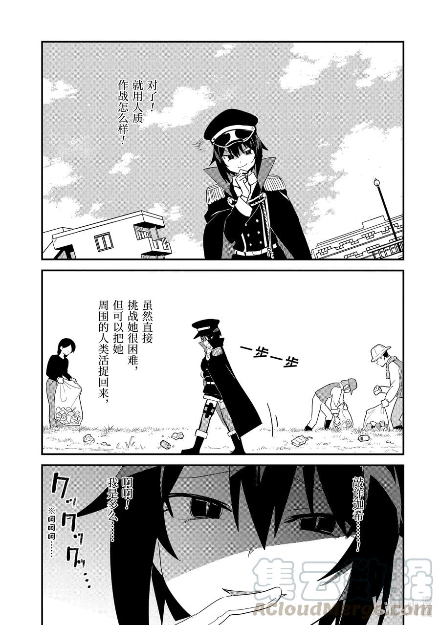 50萨鲁瓦与志愿者-迦希大人不气馁！-昆布わかめ,SE社（第2张）