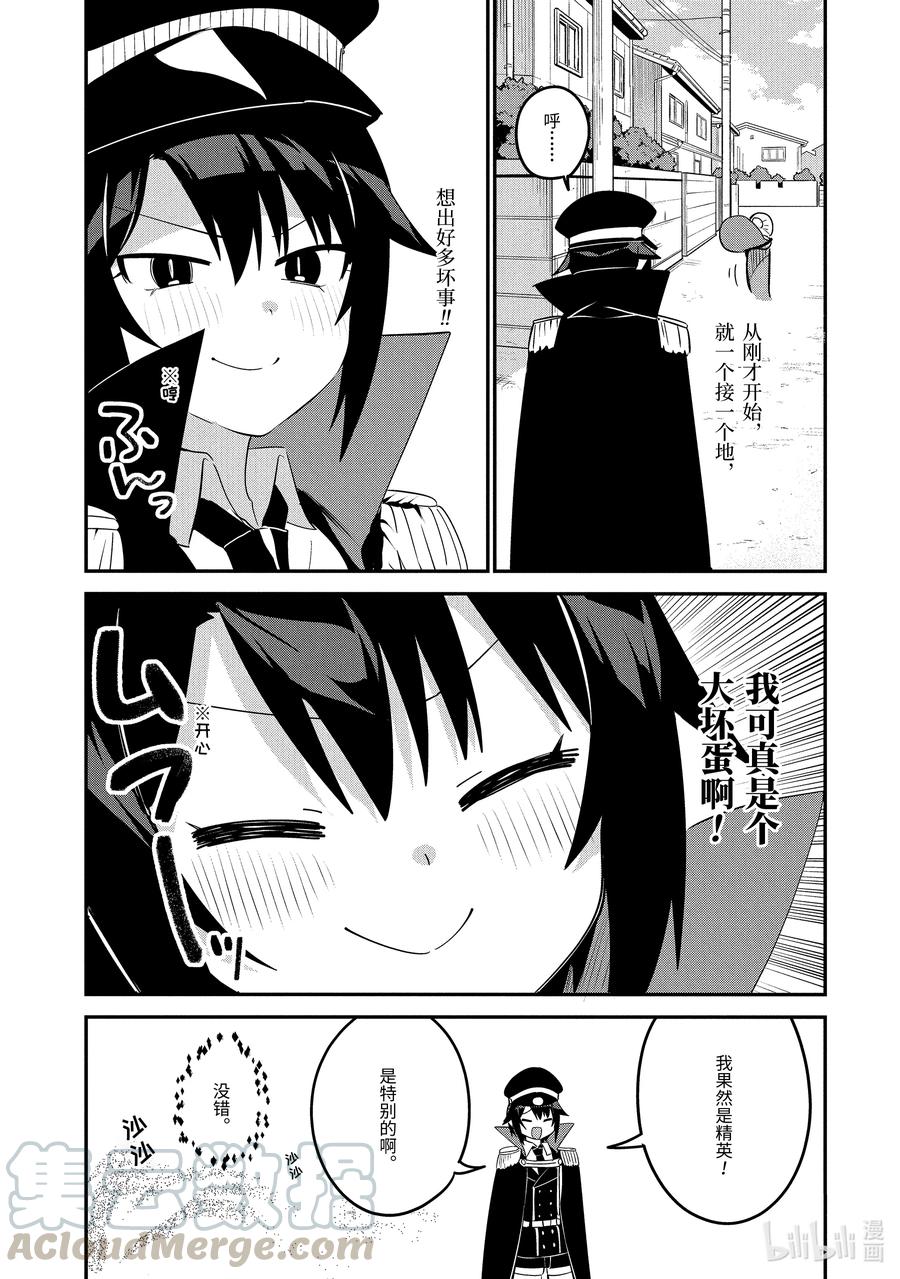 50萨鲁瓦与志愿者-迦希大人不气馁！-昆布わかめ,SE社（第8张）