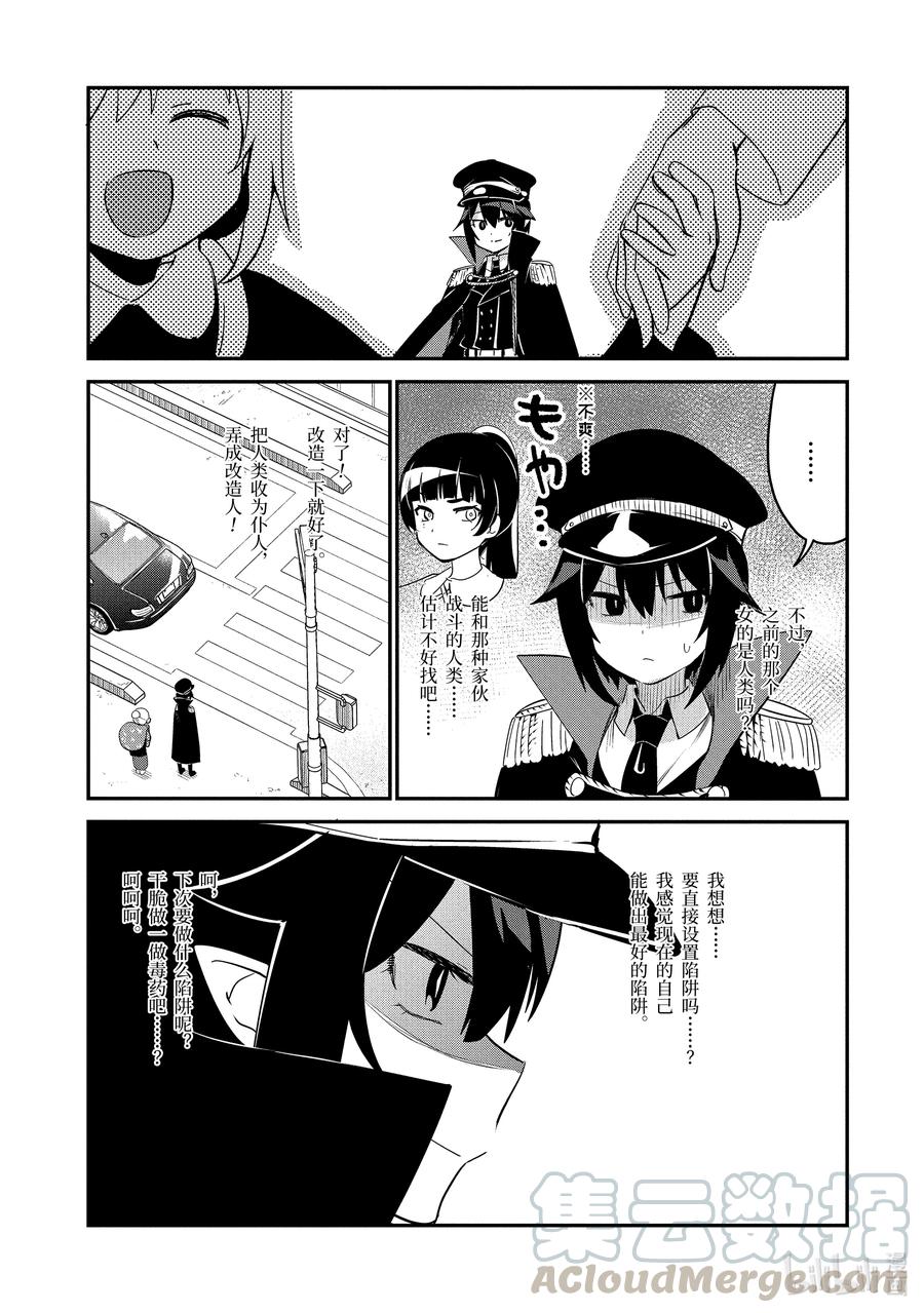 50萨鲁瓦与志愿者-迦希大人不气馁！-昆布わかめ,SE社（第6张）