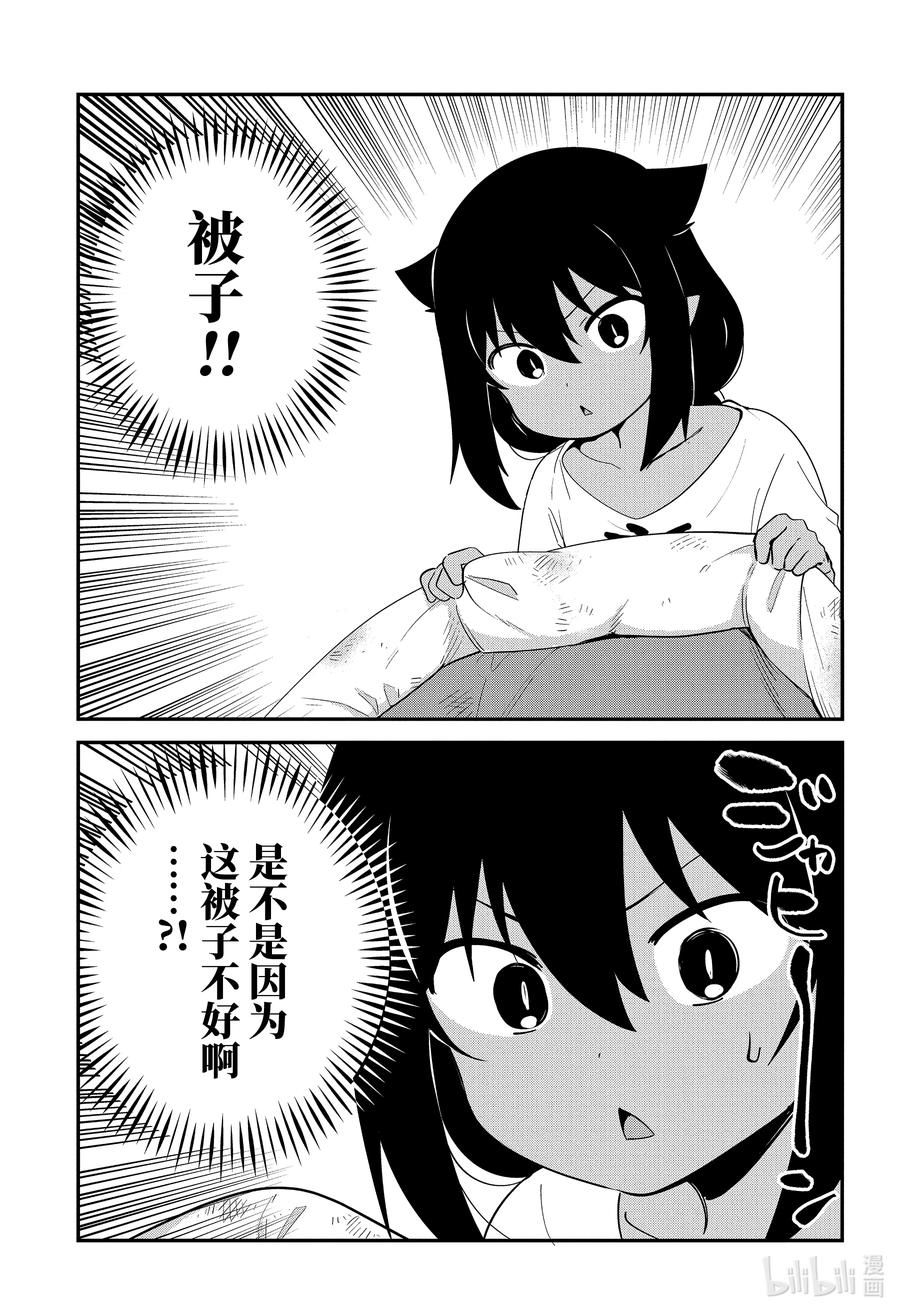 51迦希大人与生活品质-迦希大人不气馁！-昆布わかめ,SE社（第3张）