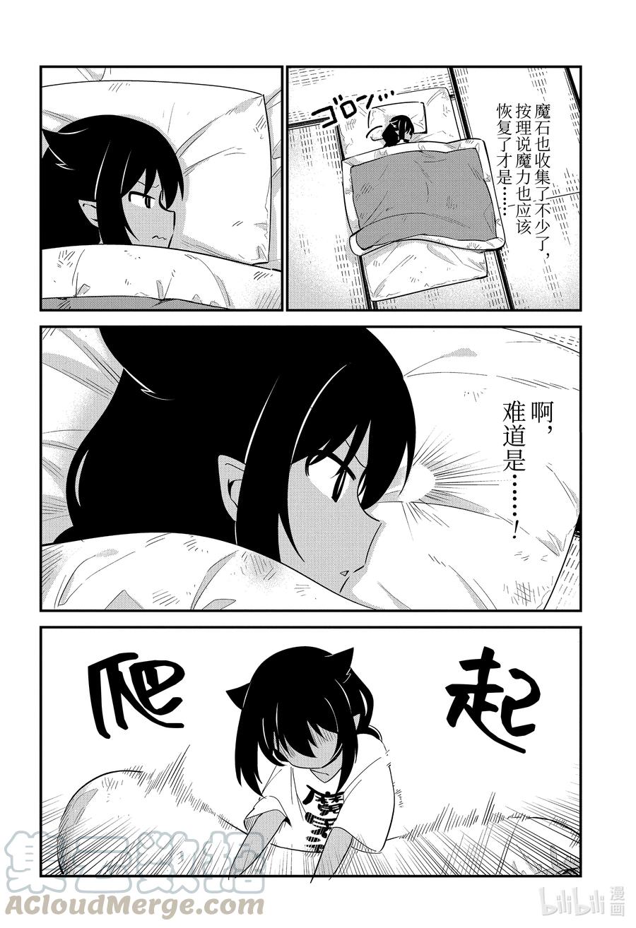 51迦希大人与生活品质-迦希大人不气馁！-昆布わかめ,SE社（第2张）