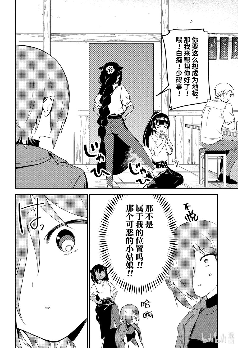 52德鲁洁，回想起来了-迦希大人不气馁！-昆布わかめ,SE社（第9张）
