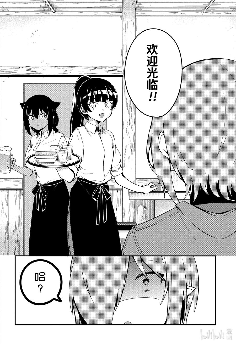 52德鲁洁，回想起来了-迦希大人不气馁！-昆布わかめ,SE社（第1张）