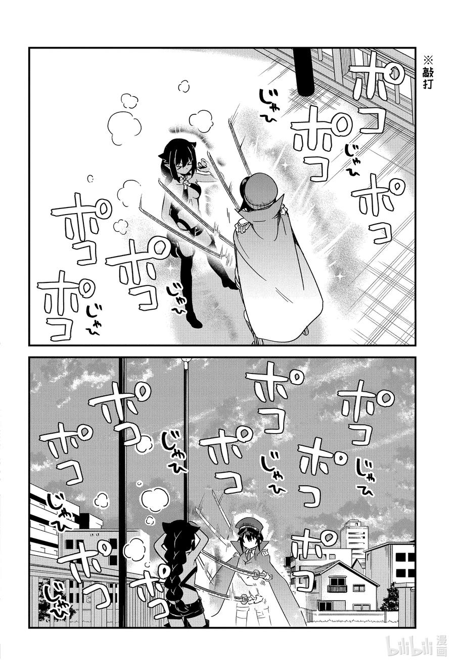 54迦希大人与宿命的对决-迦希大人不气馁！-昆布わかめ,SE社（第11张）