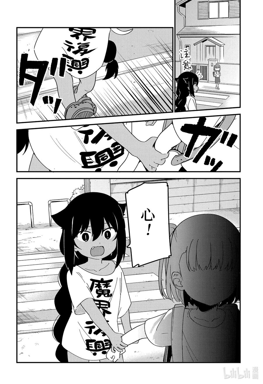 55迦希大人与好朋友-迦希大人不气馁！-昆布わかめ,SE社（第11张）