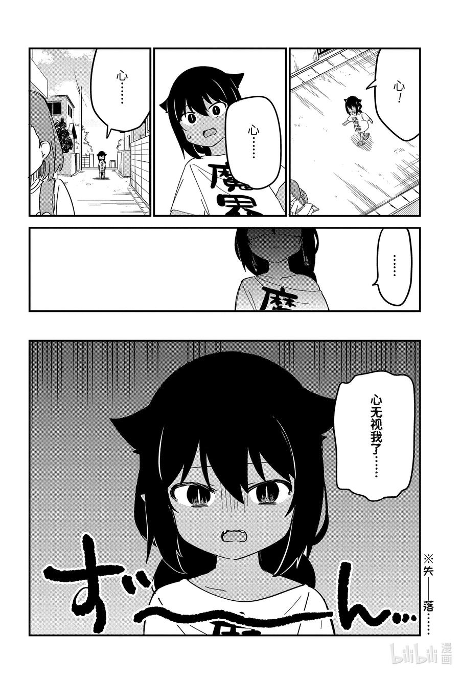 55迦希大人与好朋友-迦希大人不气馁！-昆布わかめ,SE社（第3张）