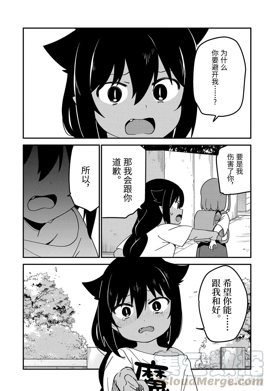 55迦希大人与好朋友-迦希大人不气馁！-昆布わかめ,SE社（第12张）