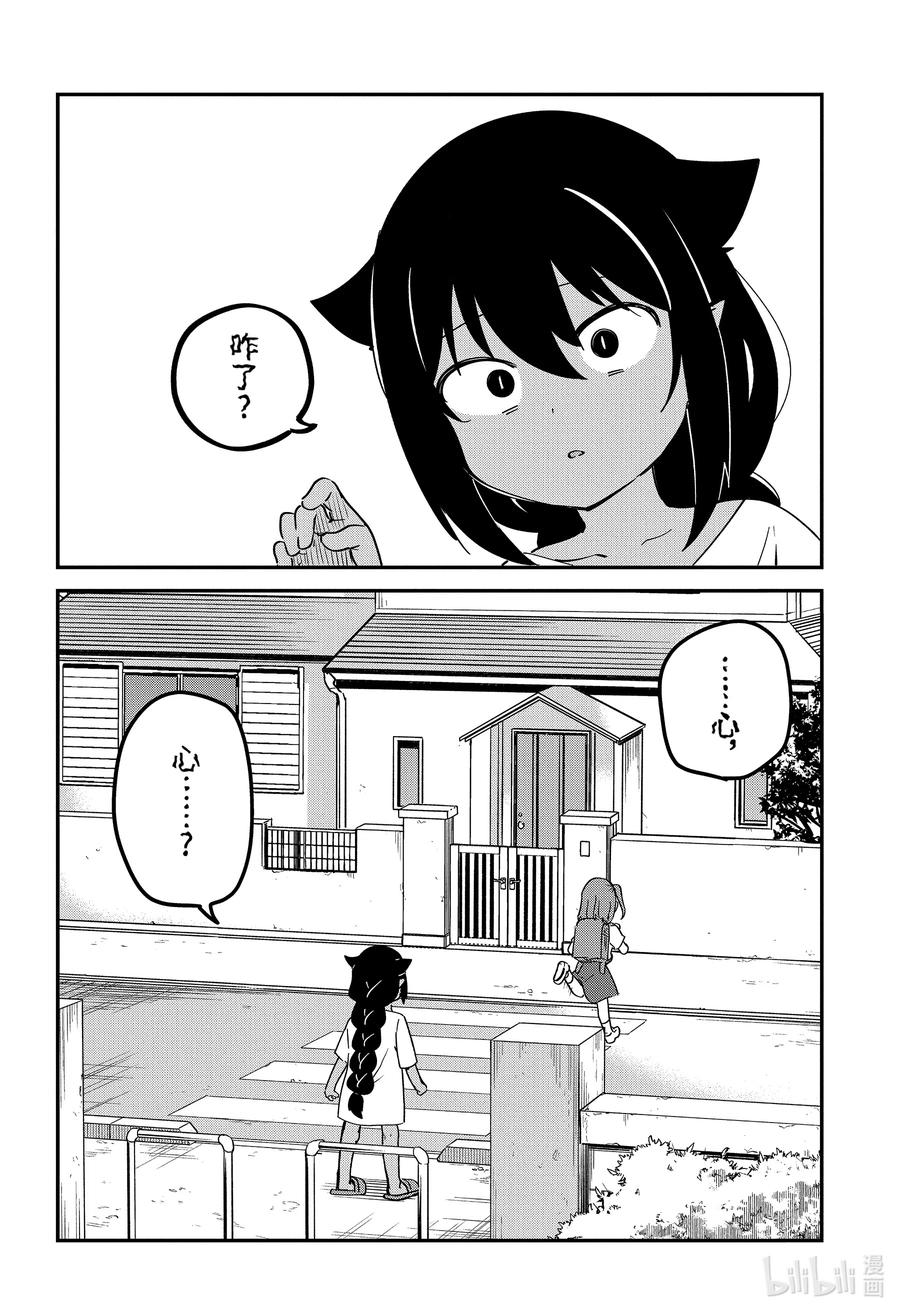 55迦希大人与好朋友-迦希大人不气馁！-昆布わかめ,SE社（第1张）