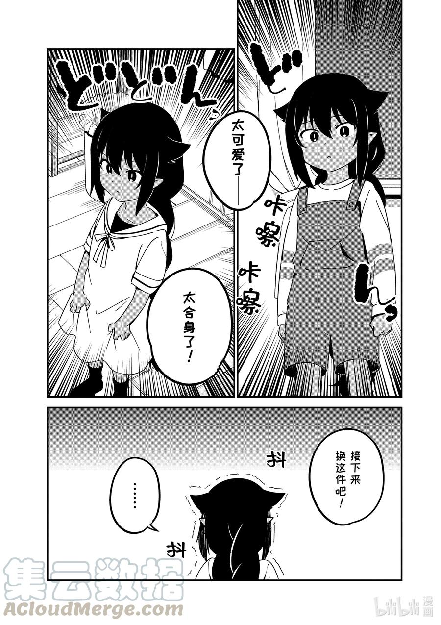57和迦希大人一起住-迦希大人不气馁！-昆布わかめ,SE社（第8张）