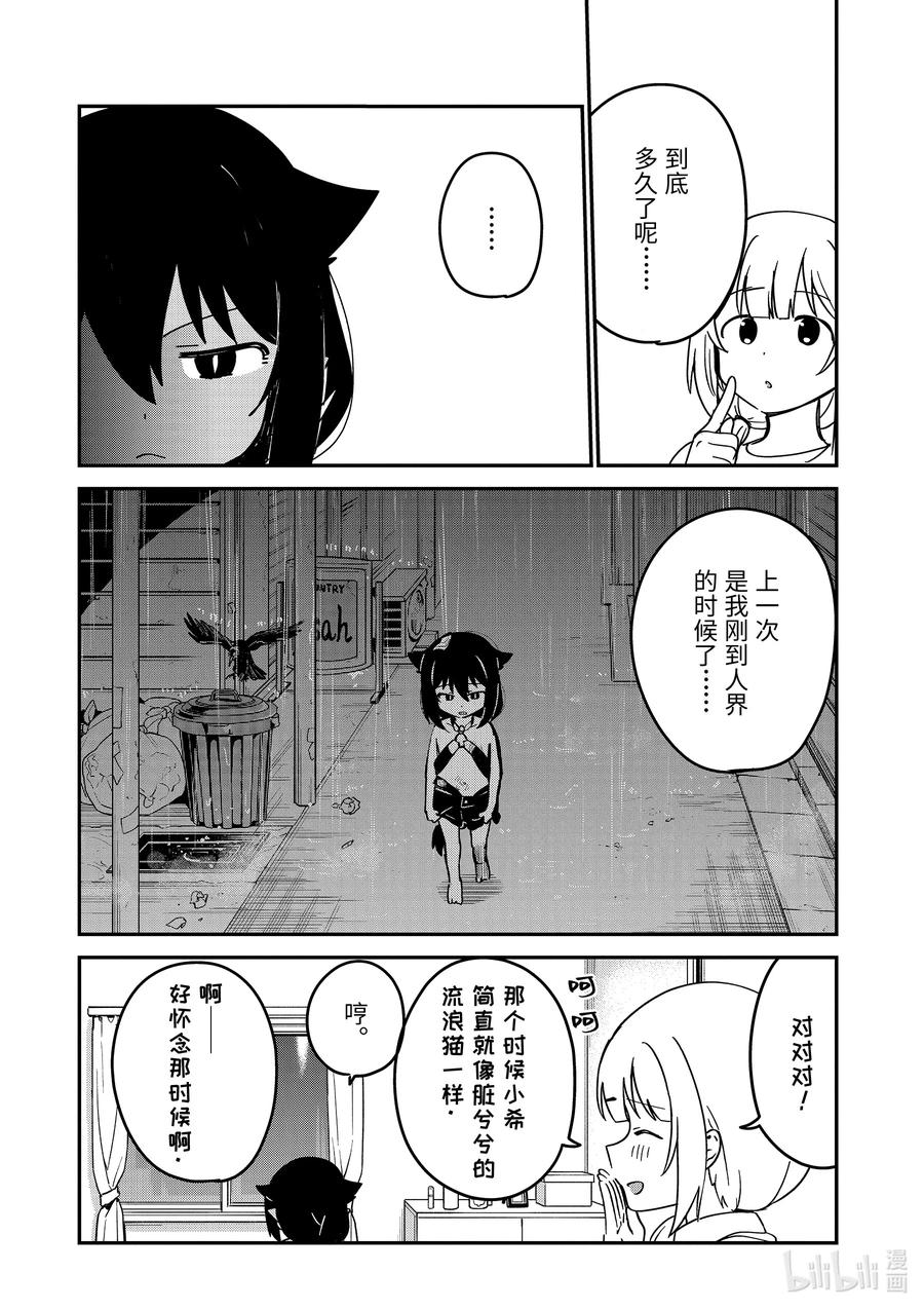 57和迦希大人一起住-迦希大人不气馁！-昆布わかめ,SE社（第5张）