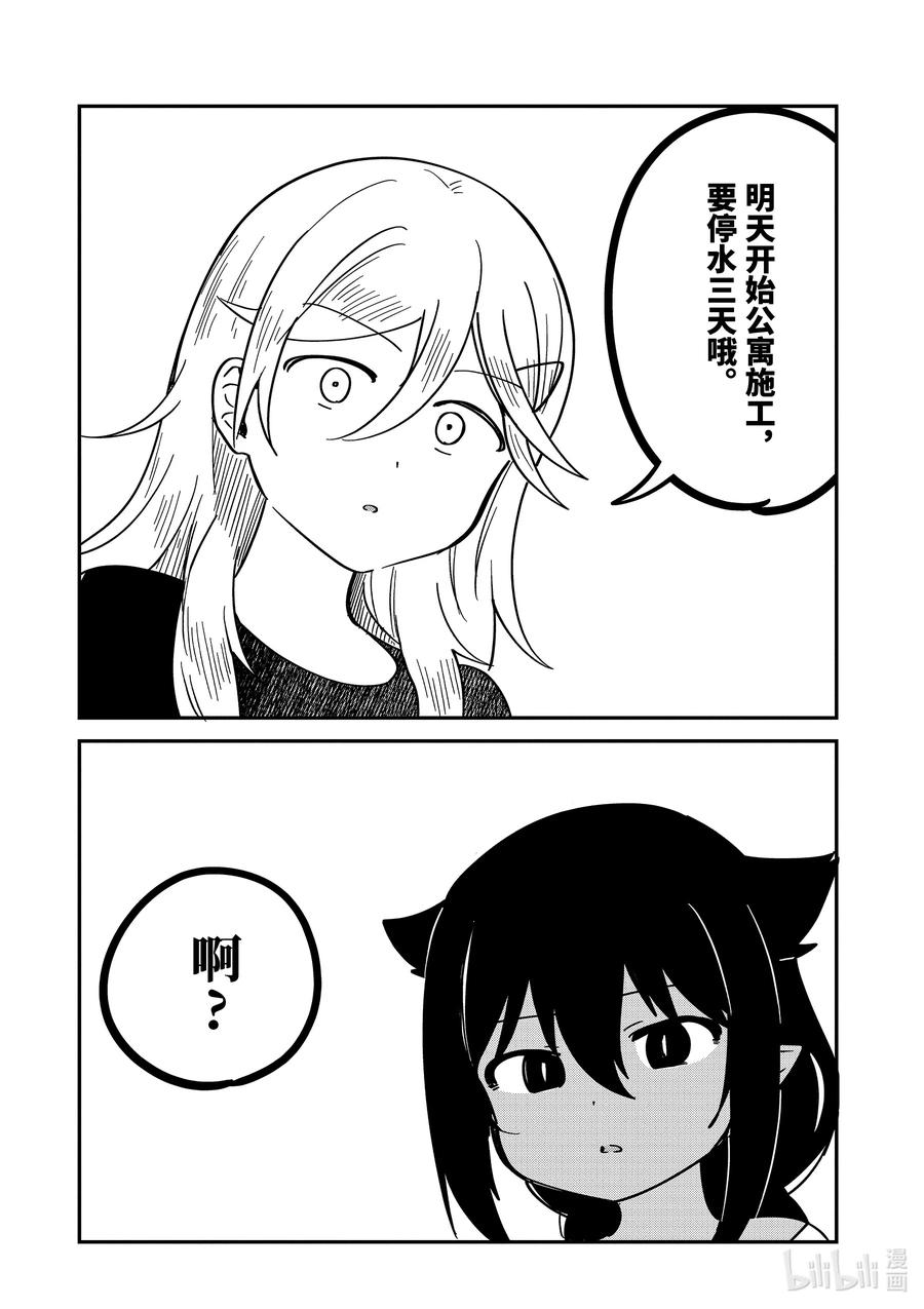 57和迦希大人一起住-迦希大人不气馁！-昆布わかめ,SE社（第1张）