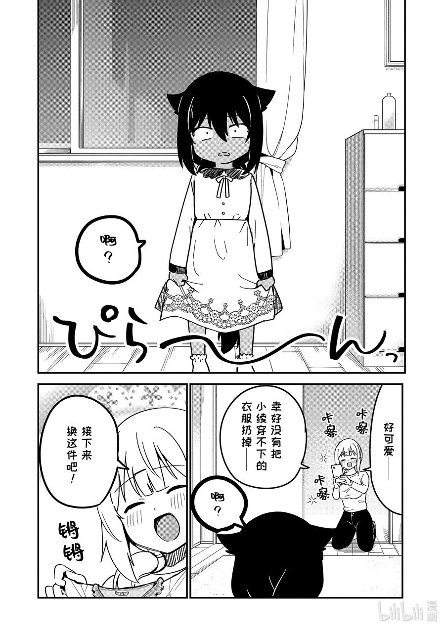 57和迦希大人一起住-迦希大人不气馁！-昆布わかめ,SE社（第7张）