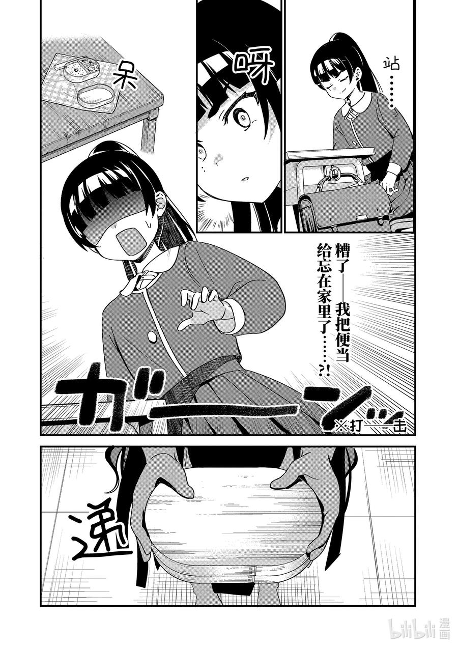 58魔王大人与魔法少女-迦希大人不气馁！-昆布わかめ,SE社（第7张）