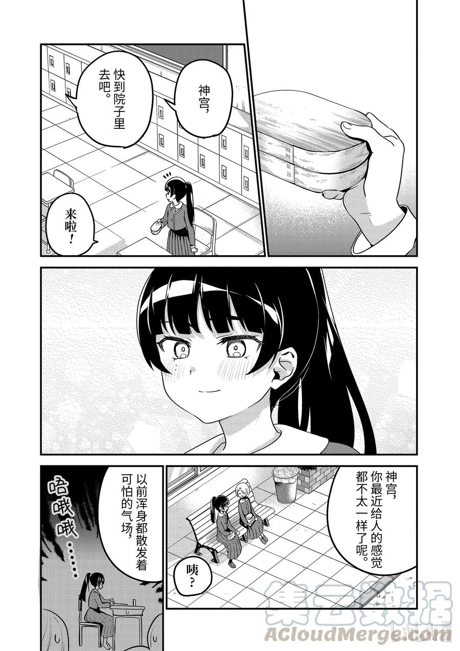 58魔王大人与魔法少女-迦希大人不气馁！-昆布わかめ,SE社（第10张）