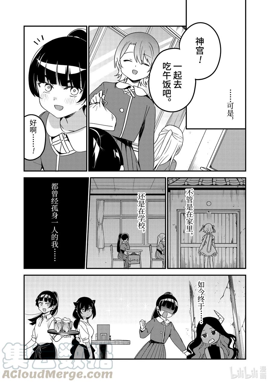 58魔王大人与魔法少女-迦希大人不气馁！-昆布わかめ,SE社（第6张）