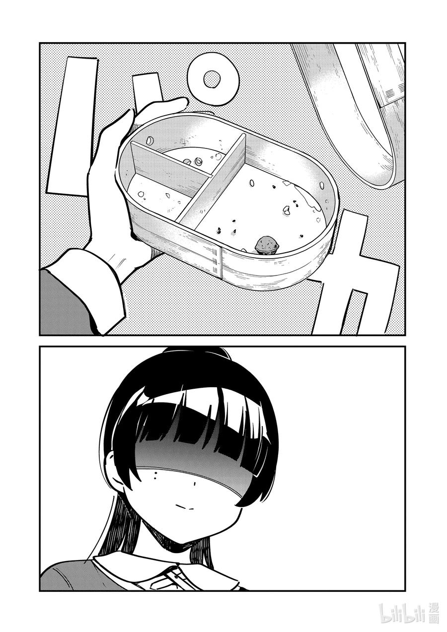 58魔王大人与魔法少女-迦希大人不气馁！-昆布わかめ,SE社（第13张）