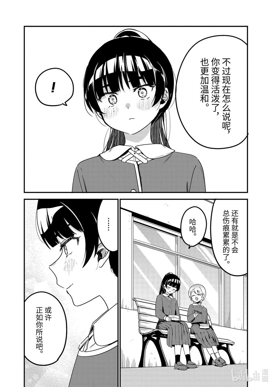 58魔王大人与魔法少女-迦希大人不气馁！-昆布わかめ,SE社（第11张）