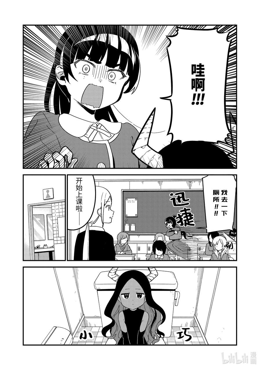 58魔王大人与魔法少女-迦希大人不气馁！-昆布わかめ,SE社（第3张）