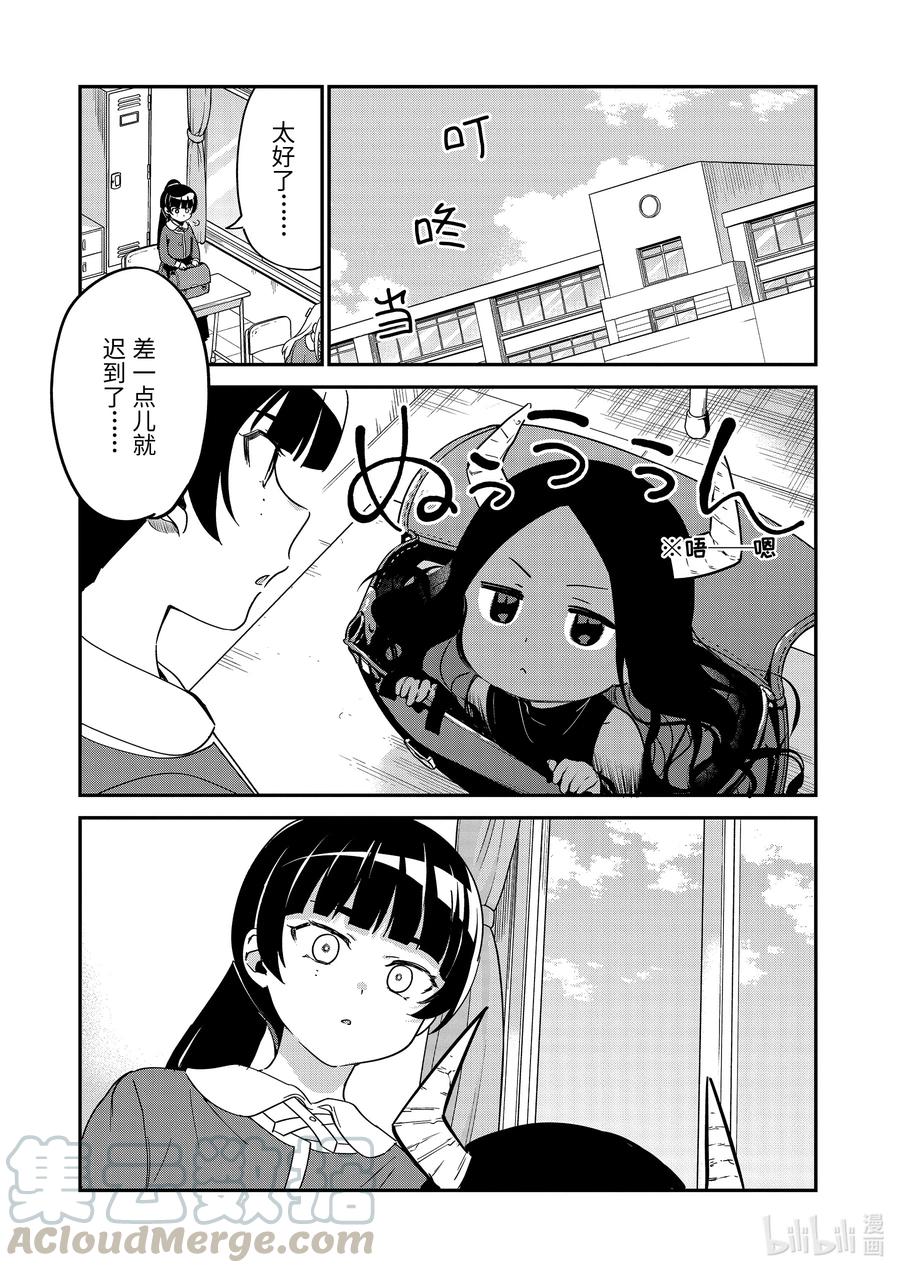 58魔王大人与魔法少女-迦希大人不气馁！-昆布わかめ,SE社（第2张）