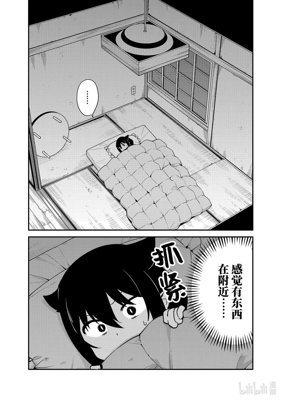 59迦希大人与鬼-迦希大人不气馁！-昆布わかめ,SE社（第7张）