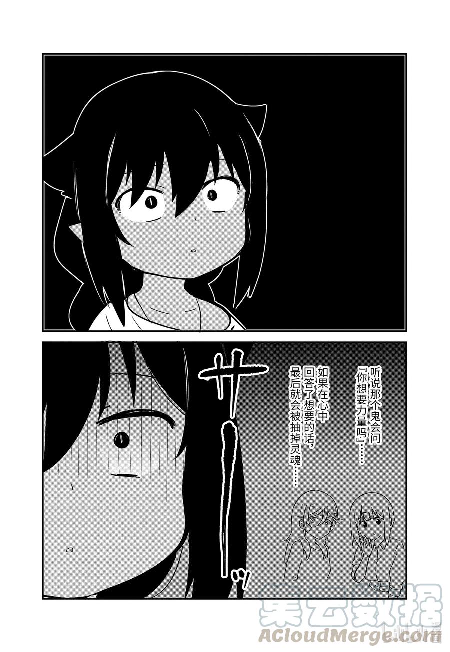 60迦希大人与迷之光-迦希大人不气馁！-昆布わかめ,SE社（第2张）