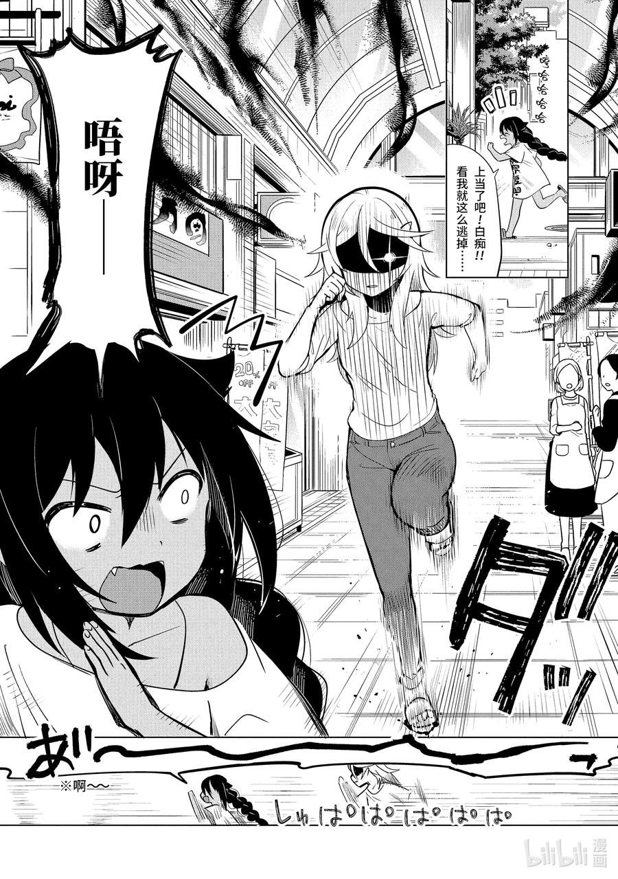 4迦希大人与房东-迦希大人不气馁！-昆布わかめ,SE社（第11张）