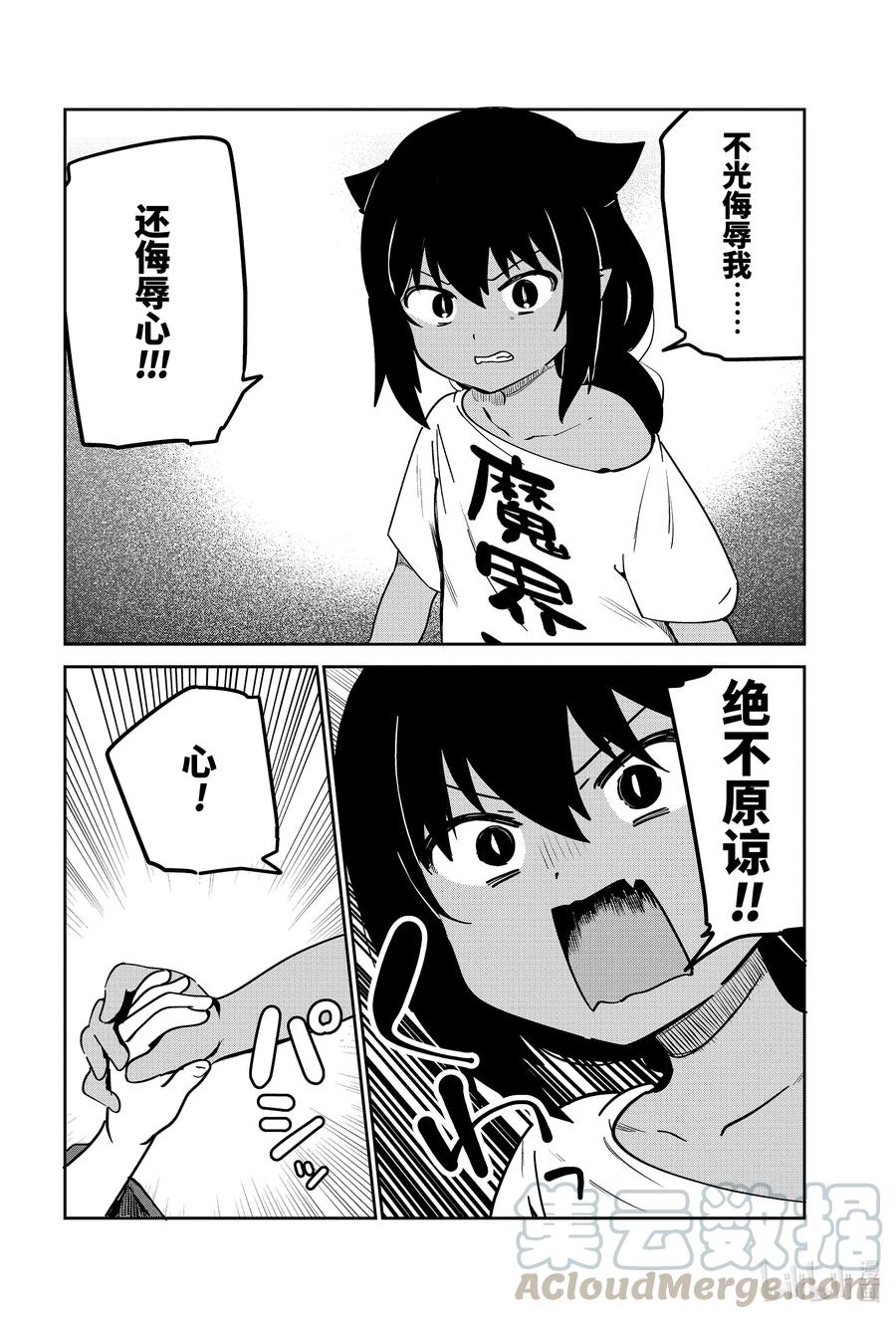 62迦希大人与抬神轿-迦希大人不气馁！-昆布わかめ,SE社（第8张）