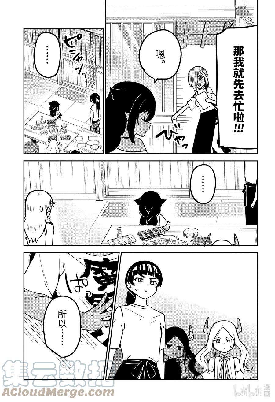 68迦希大人与欢送会-迦希大人不气馁！-昆布わかめ,SE社（第12张）