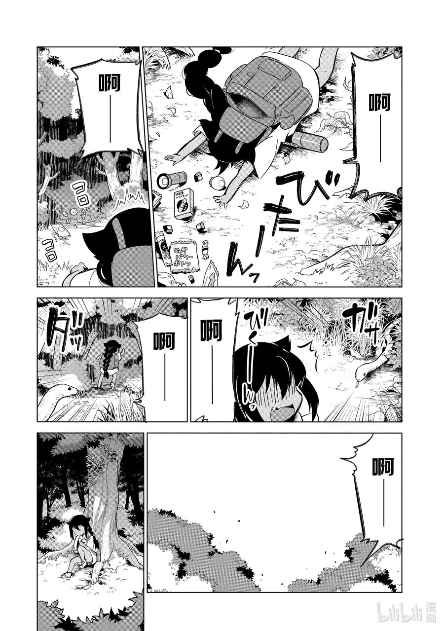 5迦希大人与山-迦希大人不气馁！-昆布わかめ,SE社（第5张）