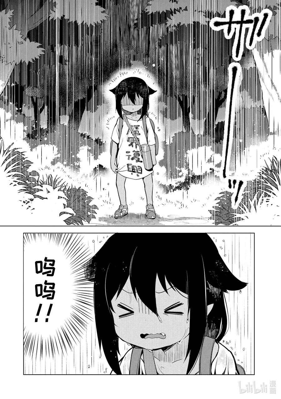 5迦希大人与山-迦希大人不气馁！-昆布わかめ,SE社（第7张）