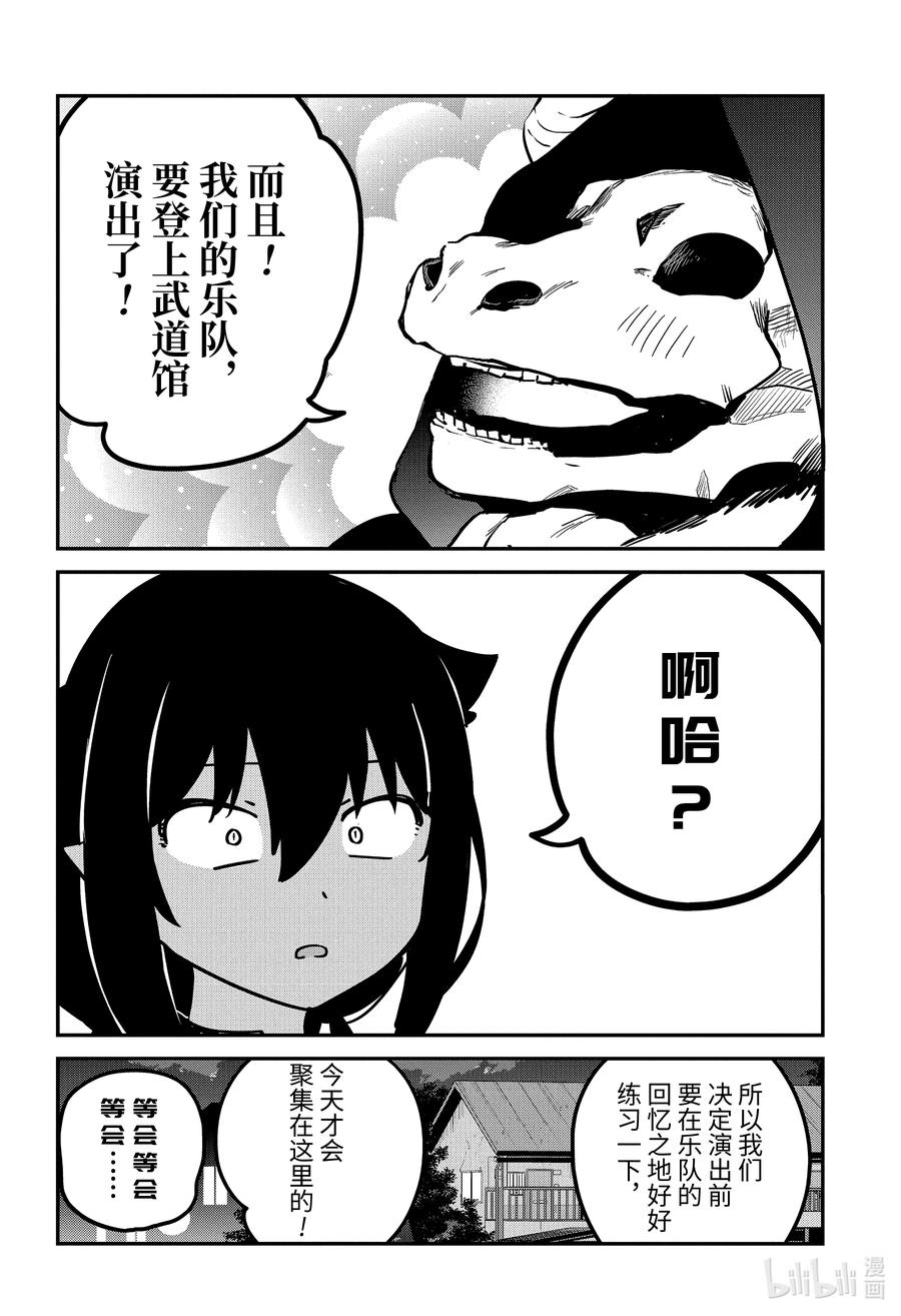 71迦希大人与演出-迦希大人不气馁！-昆布わかめ,SE社（第7张）
