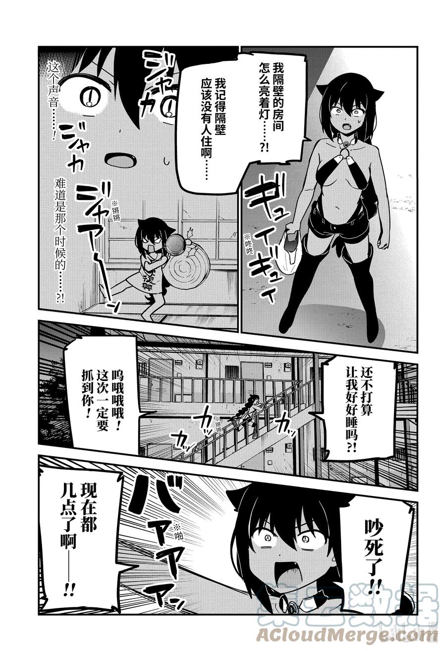 71迦希大人与演出-迦希大人不气馁！-昆布わかめ,SE社（第2张）