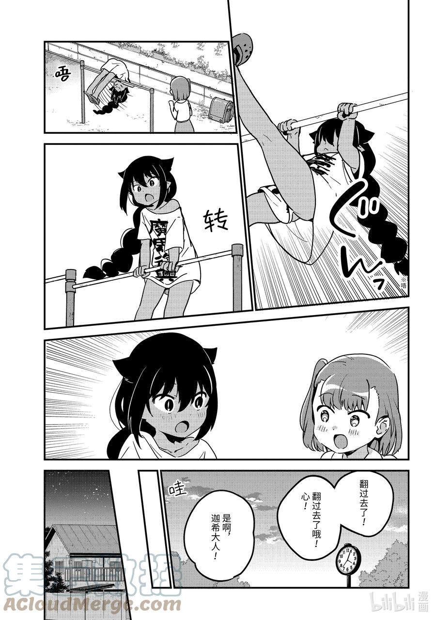 72迦希大人与努力-迦希大人不气馁！-昆布わかめ,SE社（第14张）