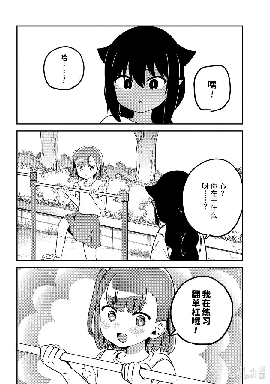 72迦希大人与努力-迦希大人不气馁！-昆布わかめ,SE社（第1张）