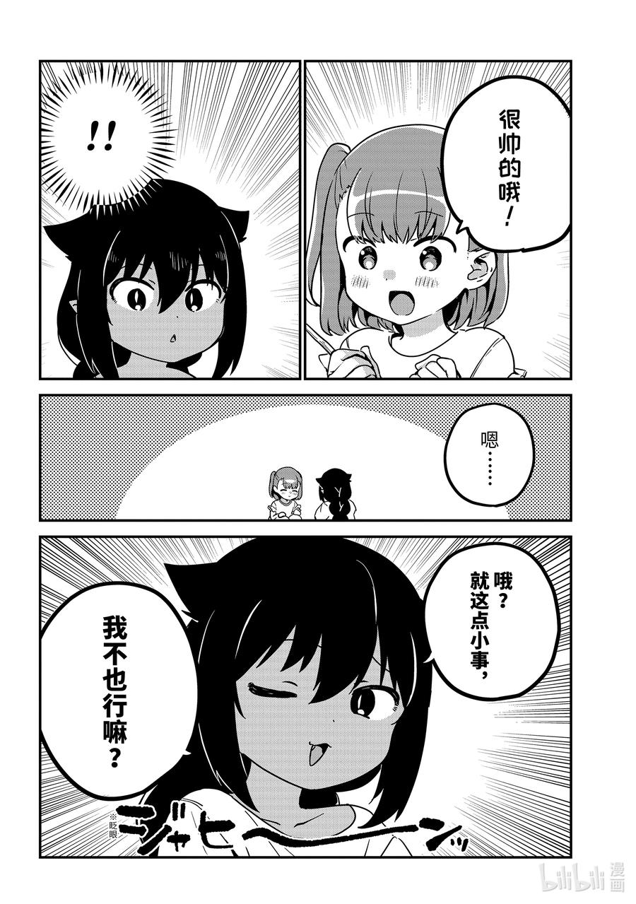 72迦希大人与努力-迦希大人不气馁！-昆布わかめ,SE社（第3张）