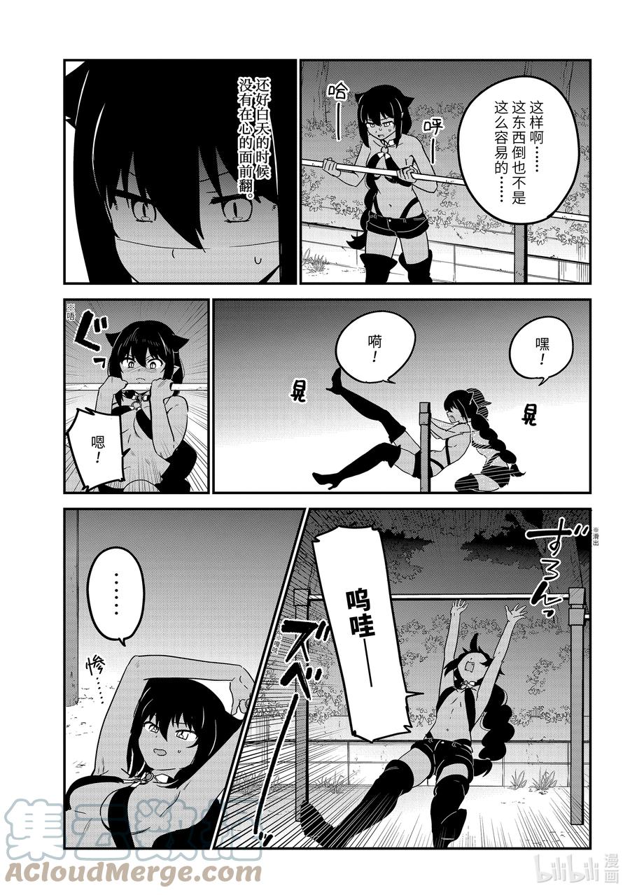72迦希大人与努力-迦希大人不气馁！-昆布わかめ,SE社（第6张）