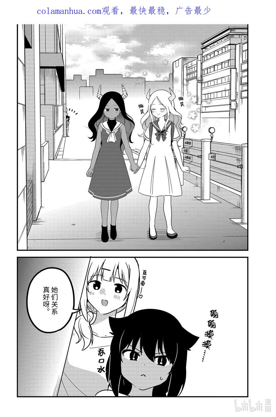 79迦希大人和尾随-迦希大人不气馁！-昆布わかめ,SE社（第1张）
