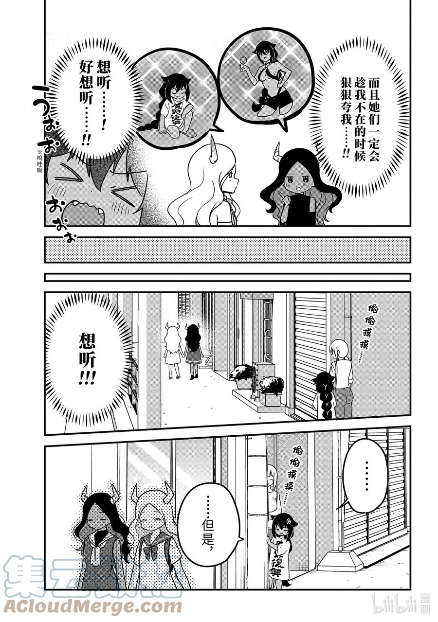 79迦希大人和尾随-迦希大人不气馁！-昆布わかめ,SE社（第4张）