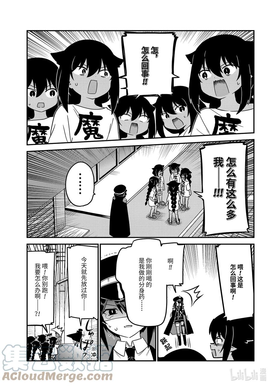 80迦希大人和五个我-迦希大人不气馁！-昆布わかめ,SE社（第2张）