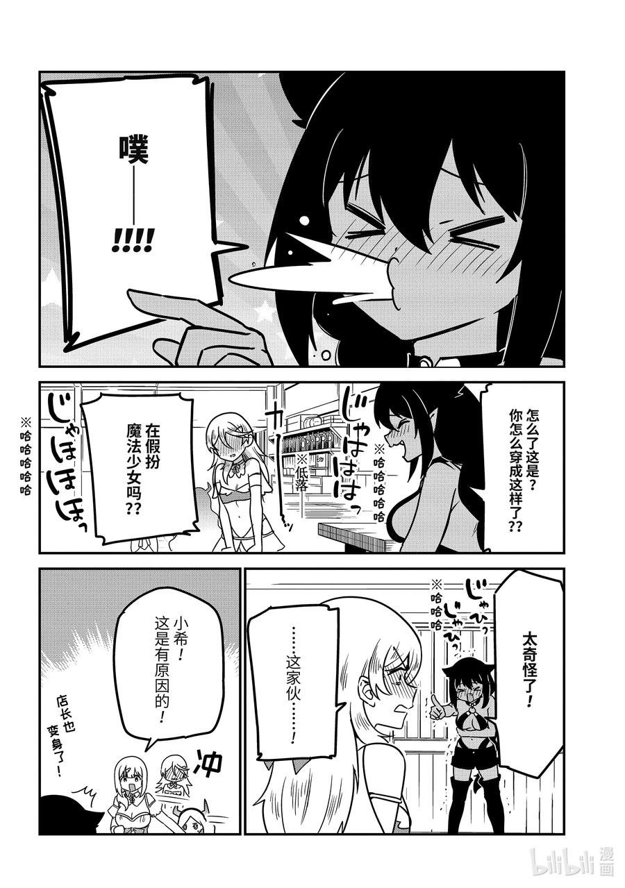 81迦希大人和变身-迦希大人不气馁！-昆布わかめ,SE社（第5张）