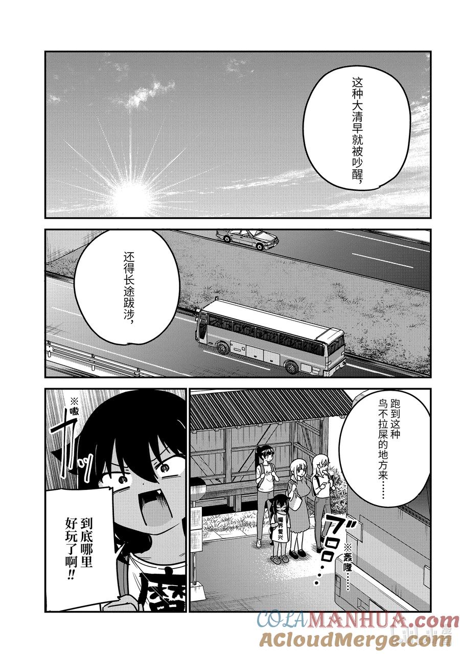 83迦希大人和温泉旅行-迦希大人不气馁！-昆布わかめ,SE社（第6张）