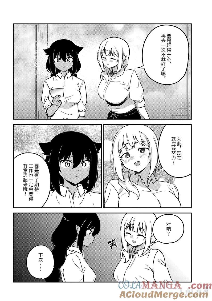 85迦希大人和一如既往的工作-迦希大人不气馁！-昆布わかめ,SE社（第10张）