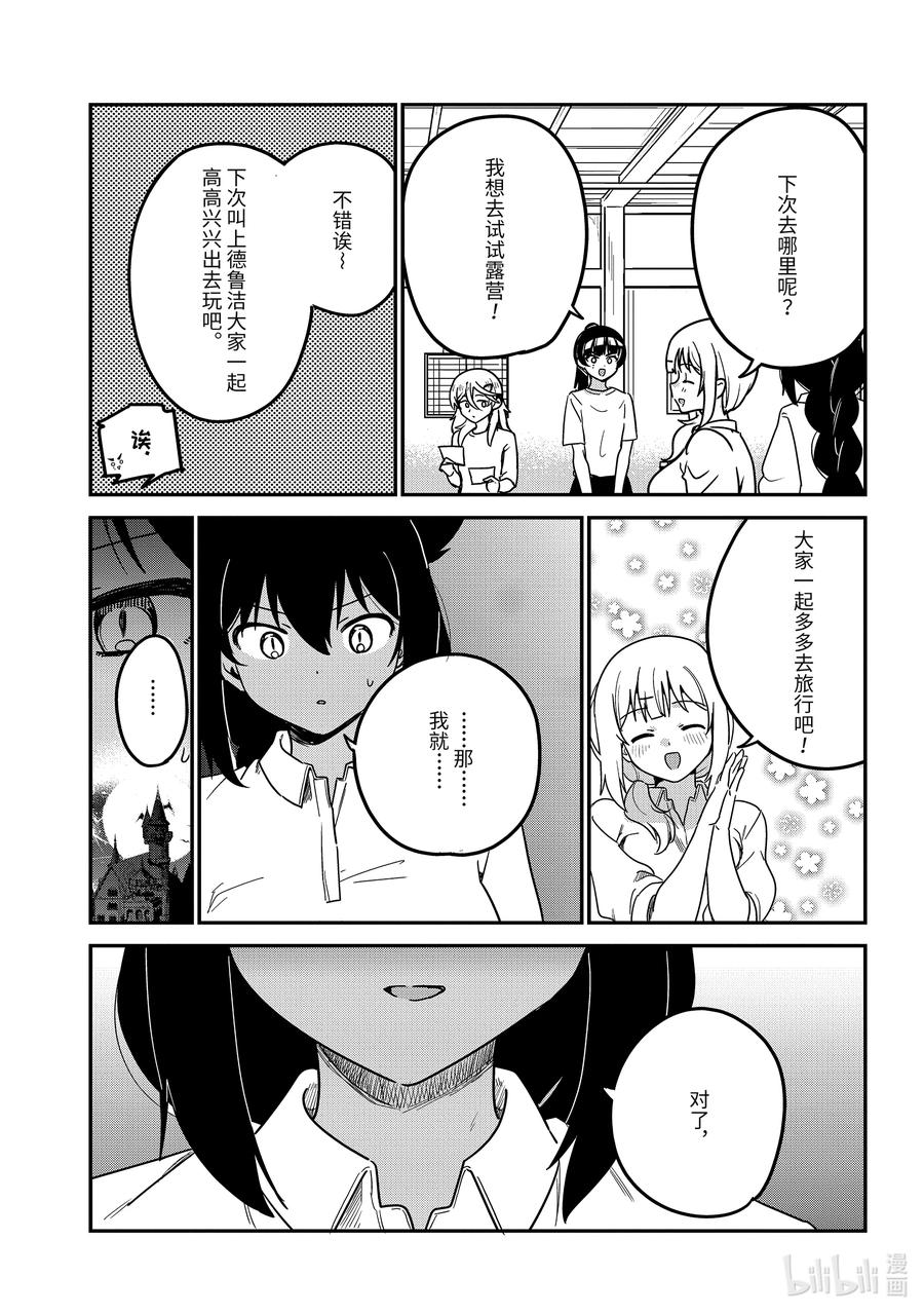85迦希大人和一如既往的工作-迦希大人不气馁！-昆布わかめ,SE社（第11张）