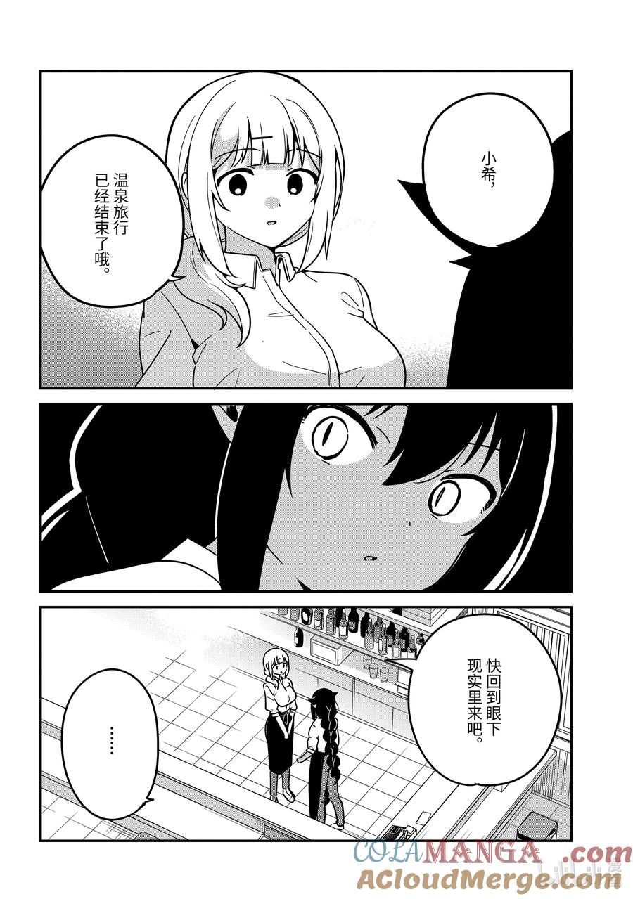 85迦希大人和一如既往的工作-迦希大人不气馁！-昆布わかめ,SE社（第4张）