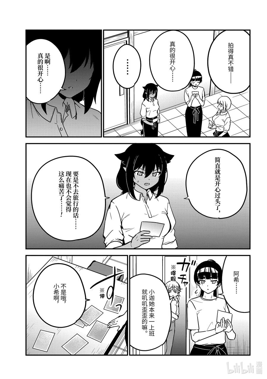 85迦希大人和一如既往的工作-迦希大人不气馁！-昆布わかめ,SE社（第9张）