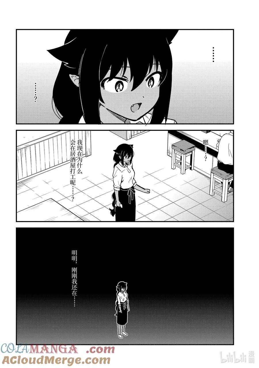 85迦希大人和一如既往的工作-迦希大人不气馁！-昆布わかめ,SE社（第2张）