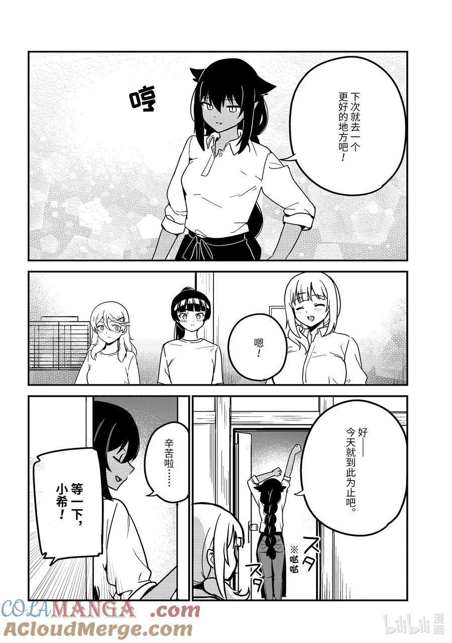 85迦希大人和一如既往的工作-迦希大人不气馁！-昆布わかめ,SE社（第12张）