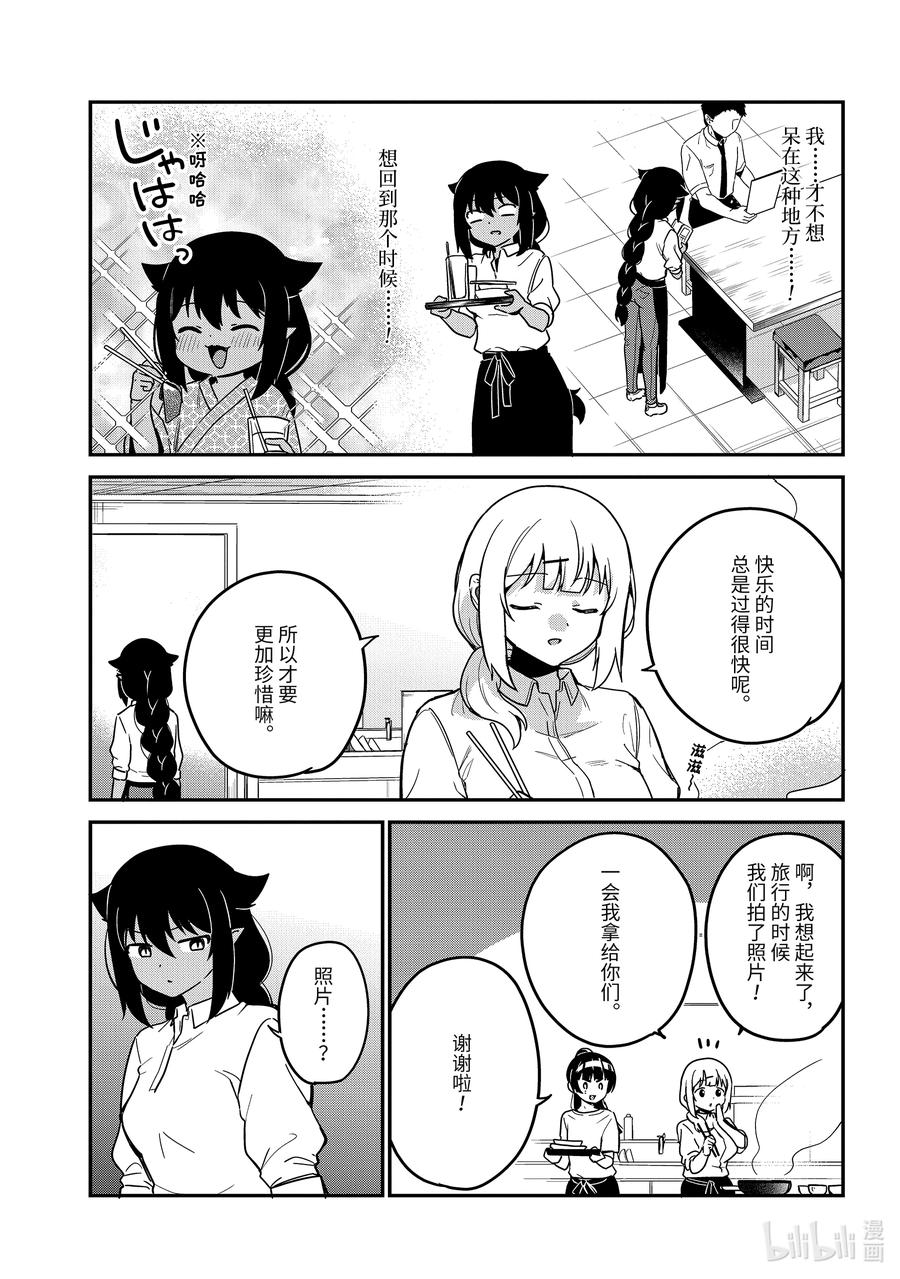 85迦希大人和一如既往的工作-迦希大人不气馁！-昆布わかめ,SE社（第7张）